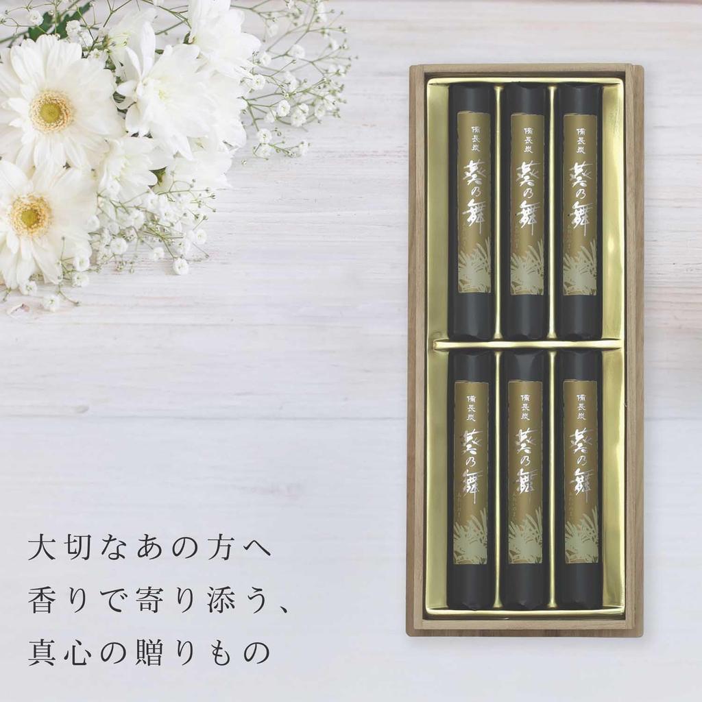 Sympathy Incense Gift Set In Paulownia Wood [Aoi No Mai Sandalwood with Outer Wrapping and Condolence Message] Made In Japan, Low Smoke, Perfect for