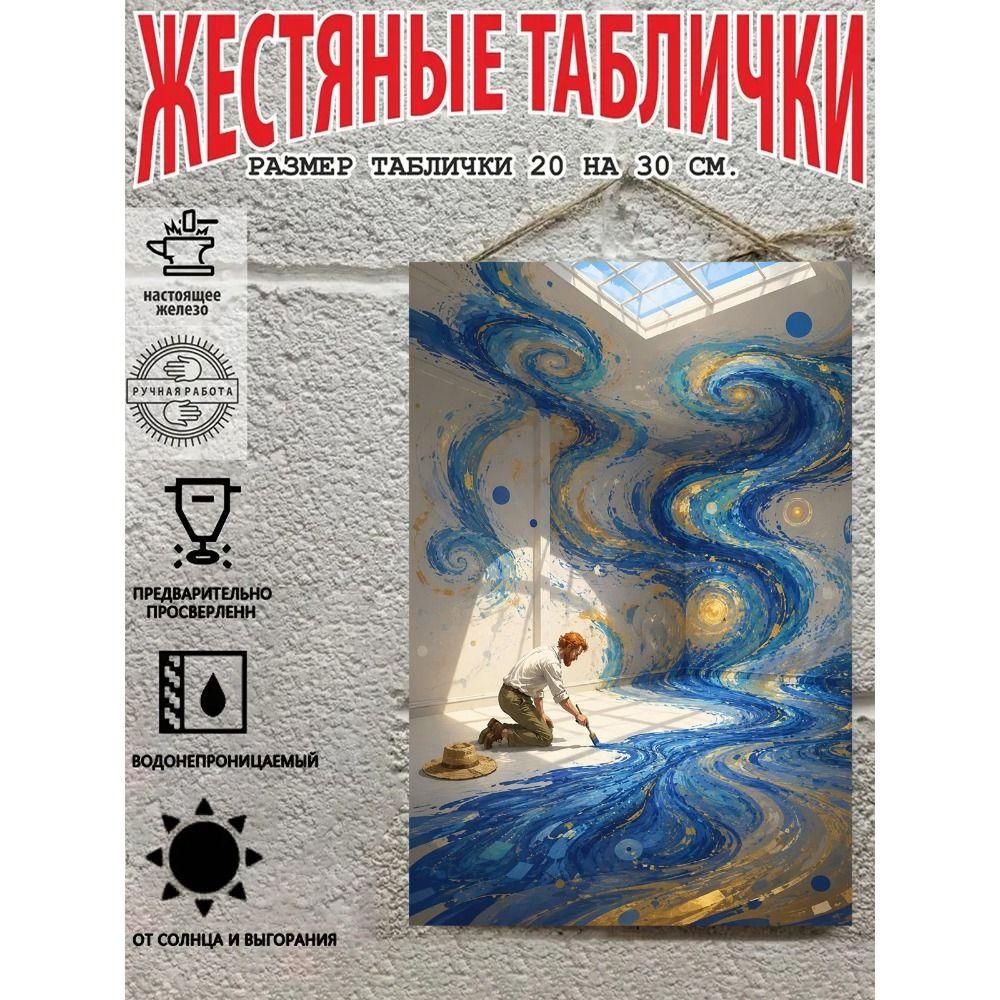 Креативная абстрактная металлическая настенная табличка Портрет Декор для дома 20x30 см