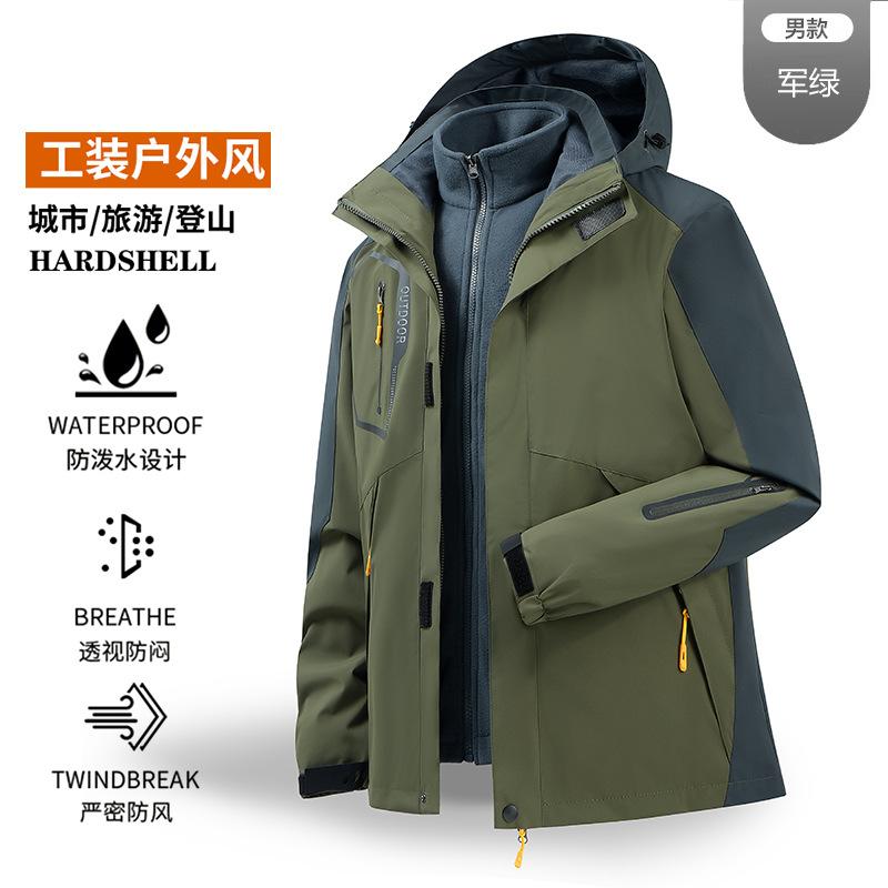 Multi-color outdoor jacket men's and women's three-in-one two-piece windproof and waterproof mountaineering jacket