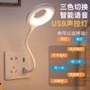 Прикроватная лампа с голосовым управлением и USB-портом