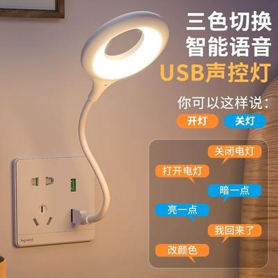 Прикроватная лампа с голосовым управлением и USB-портом