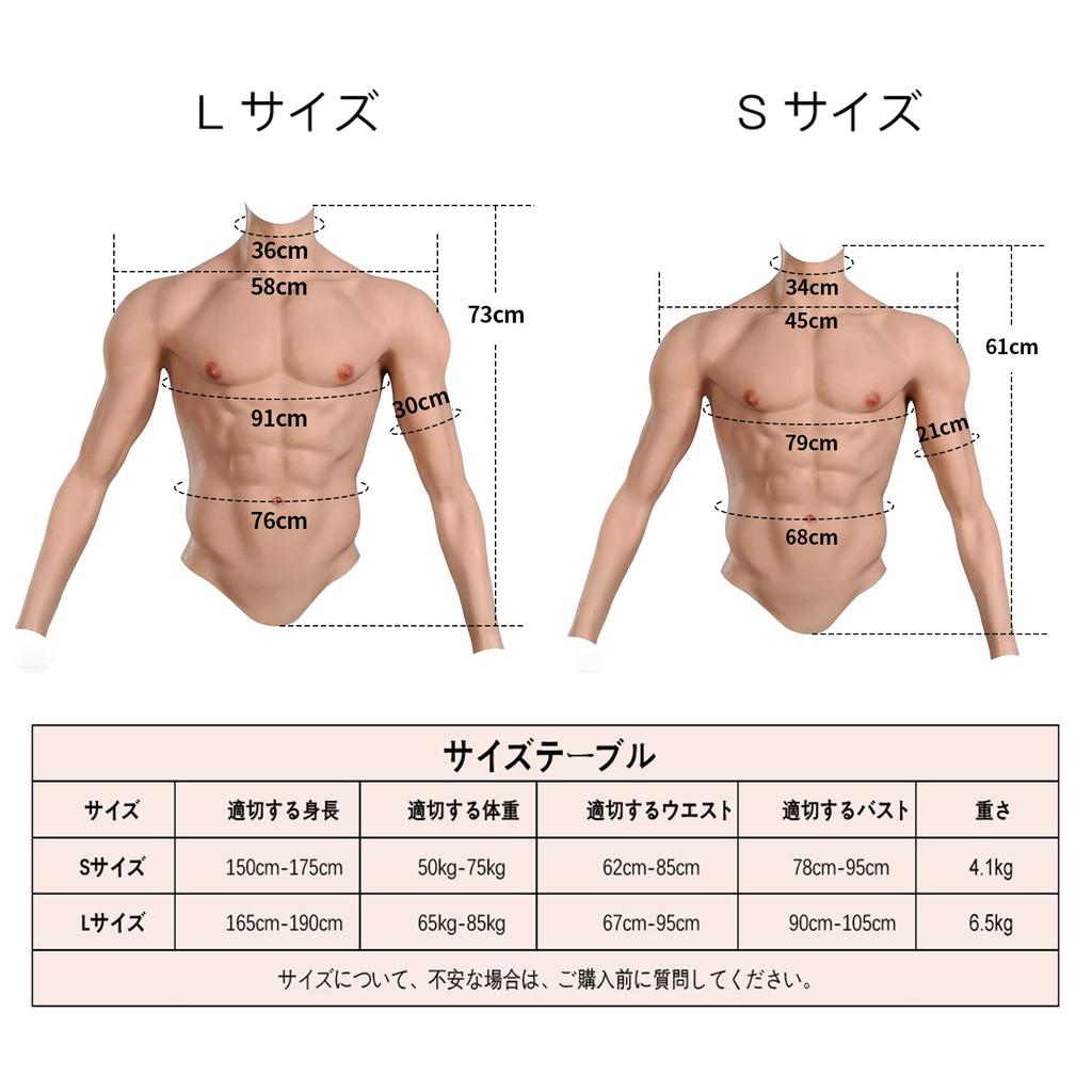 Поддельные мышцы груди, мышечный костюм, силиконовые мышцы груди с руками, демон Kimetsu no Yaiba, косплей, поддельные трицепсы, силиконовый костюм S-молния [EQAIWUJIE] Slayer