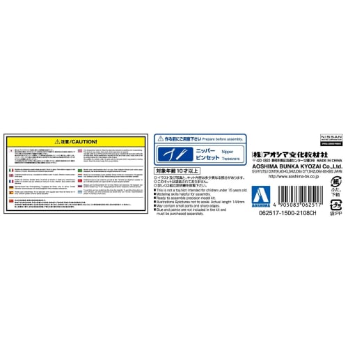 Aoshima Bunka Kyozai (AOSHIMA) 1/32 The Snap Kit Series Nissan R34 Skyline GT-R White Pre-Colored Plastic Model Kit 11-B