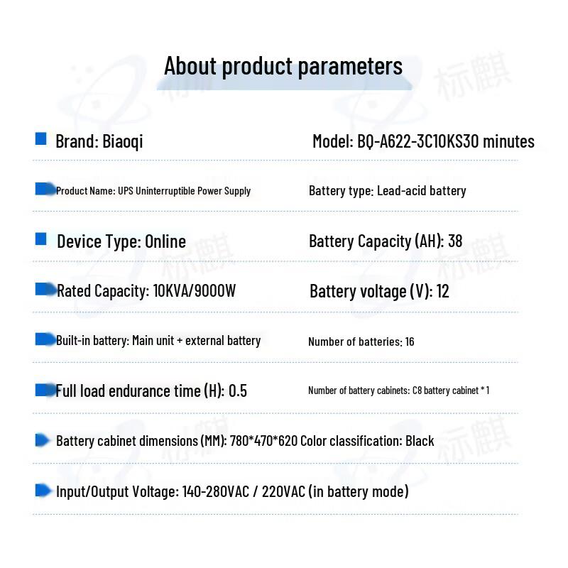 Biaoqi 10KVA/9000W Server UPS