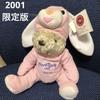 [USED] Hard Rock Cafe 2001 Teddy Bear Limited Edition