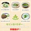 Taiyo No Moringa Powder 70g New Package Baking Ingredient Matcha Flavor Yogurt Curry Increased Nutritional Value