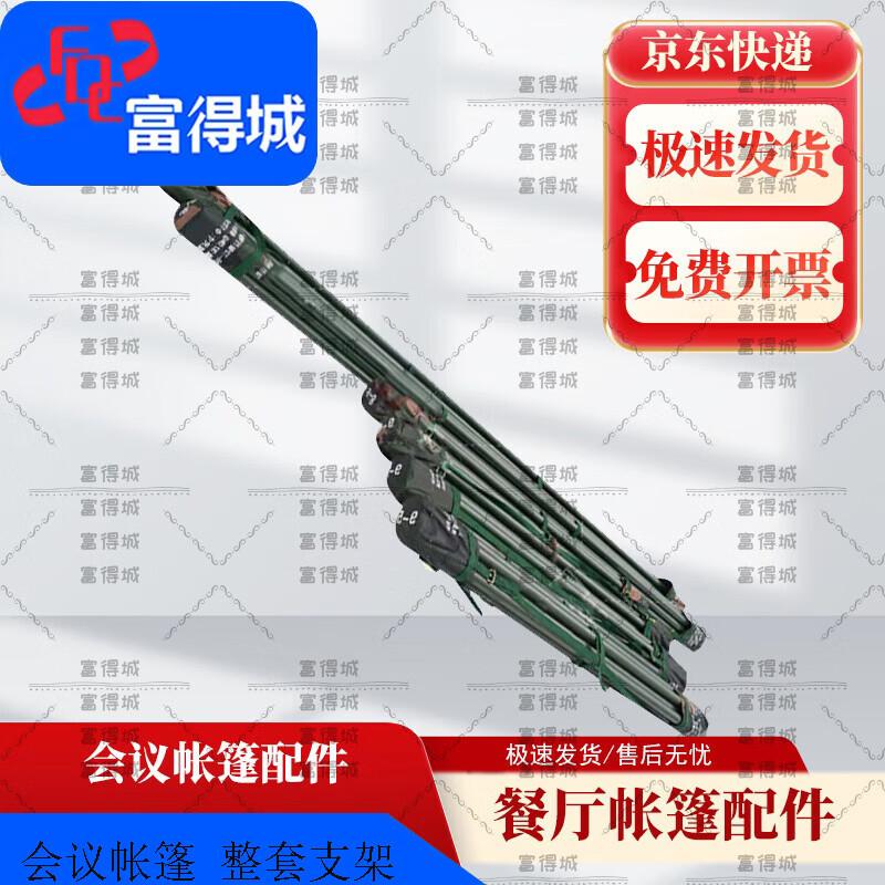 Fudecheng 2006-72 Multi-Purpose Field Tent
