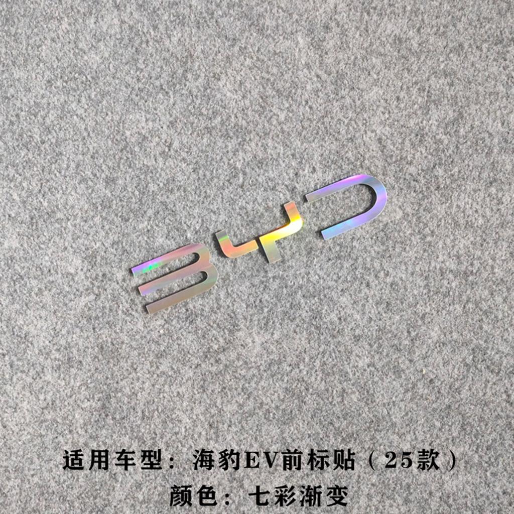 Rstcl5 Для BYD Seal EV 2022 2023 2024 2025 Автомобильная эмблема Декоративная наклейка с изменением цвета
