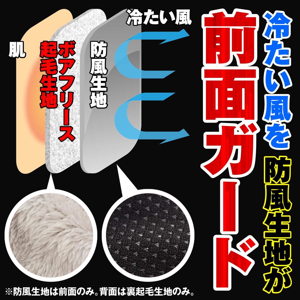 Внутренние штаны для мотоциклистов Daytona Boa ветрозащита от холода, черные, размер M 31943 осень/зима DI-008FA