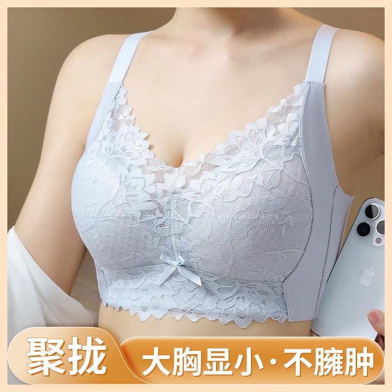 Lace underwear women's big breasts show small thin styles, gather and look thin, anti-sagging, close secondary breasts, breathable, no steel ring