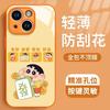 Бог богатства Дацзи подходит для чехла для мобильного телефона Apple 17promax iPhone16/15 новый мультяшный 14 стекло 13