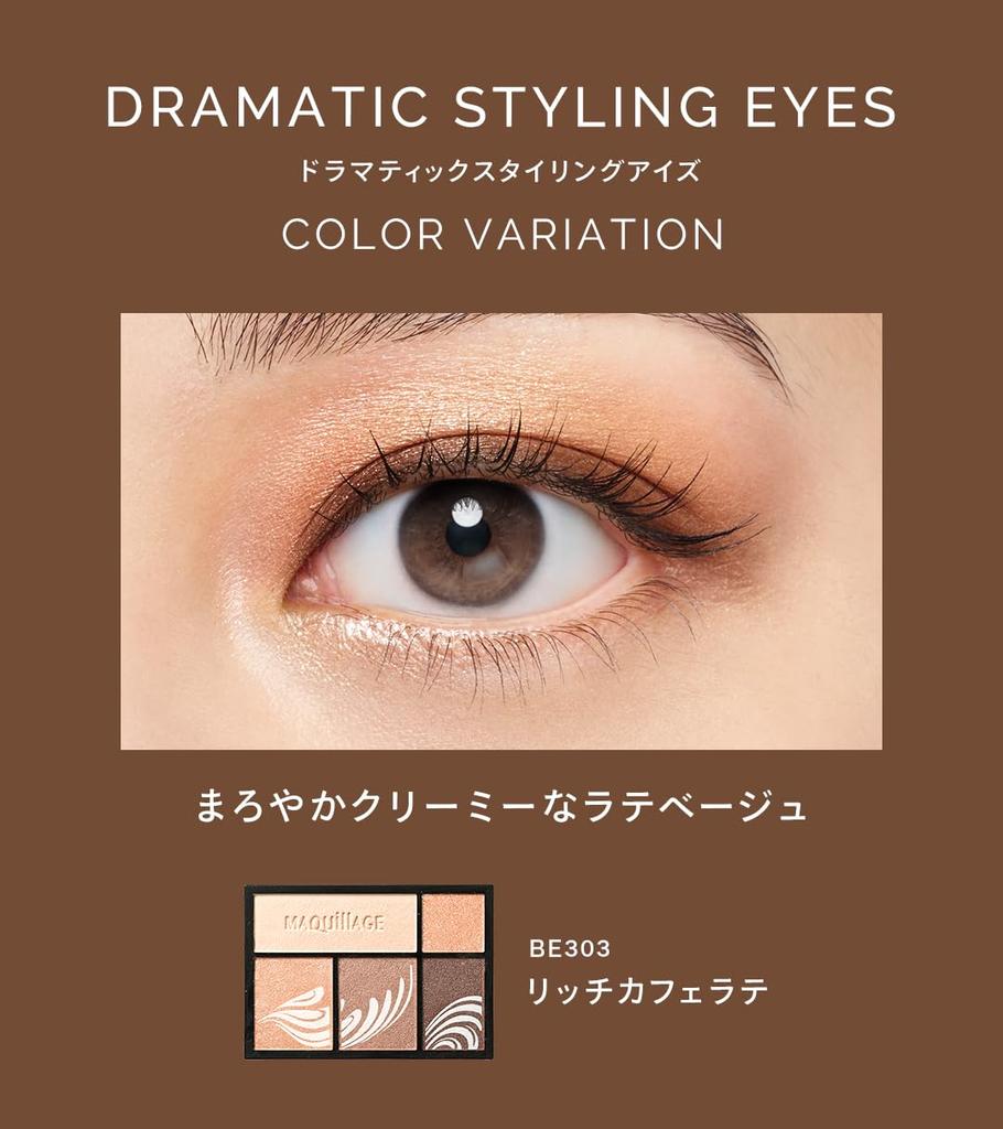 Maquillage Dramatic Styling Eyes BE303 Насытый Кофе Латте (1 кусок)