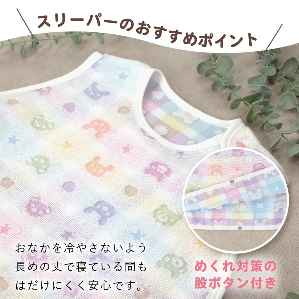 Baby Castle Colorful Ages Made in Japan Sleeper, Pile, 0-3,