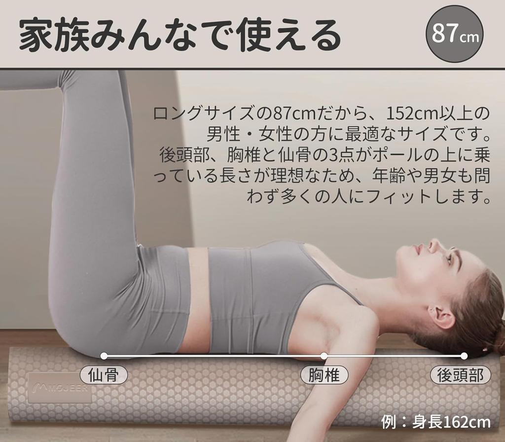 YJZ Stretching Pole, Exercise Pole, Yoga Pole, 87cm, Weight Capacity 130kg, Shoulder Blade Roller, Muscle Relaxer, Foam Roller (Black)