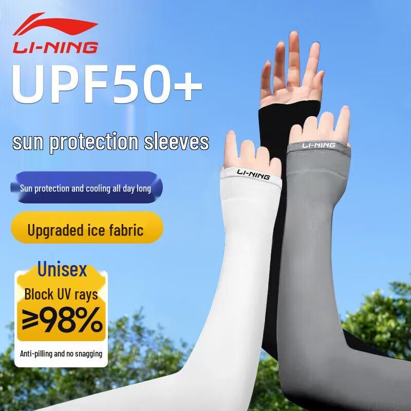 Li-Ning Унисекс Ice Silk солнцезащитные нарукавники (2 пары)