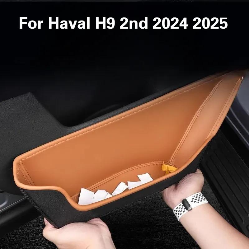 Для Haval H9 2-го поколения 2024 2025 Стиль автомобиля Ящик для хранения в двери Передний задний ящик для хранения в двери Ящик для хранения в салоне Автоаксессуары