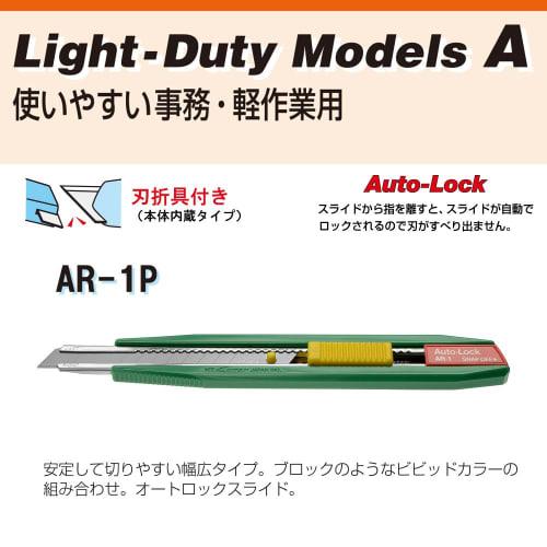 NT Cutter, Type A, Auto-Lock, Wide, Green, AR-1P-G (x 2)