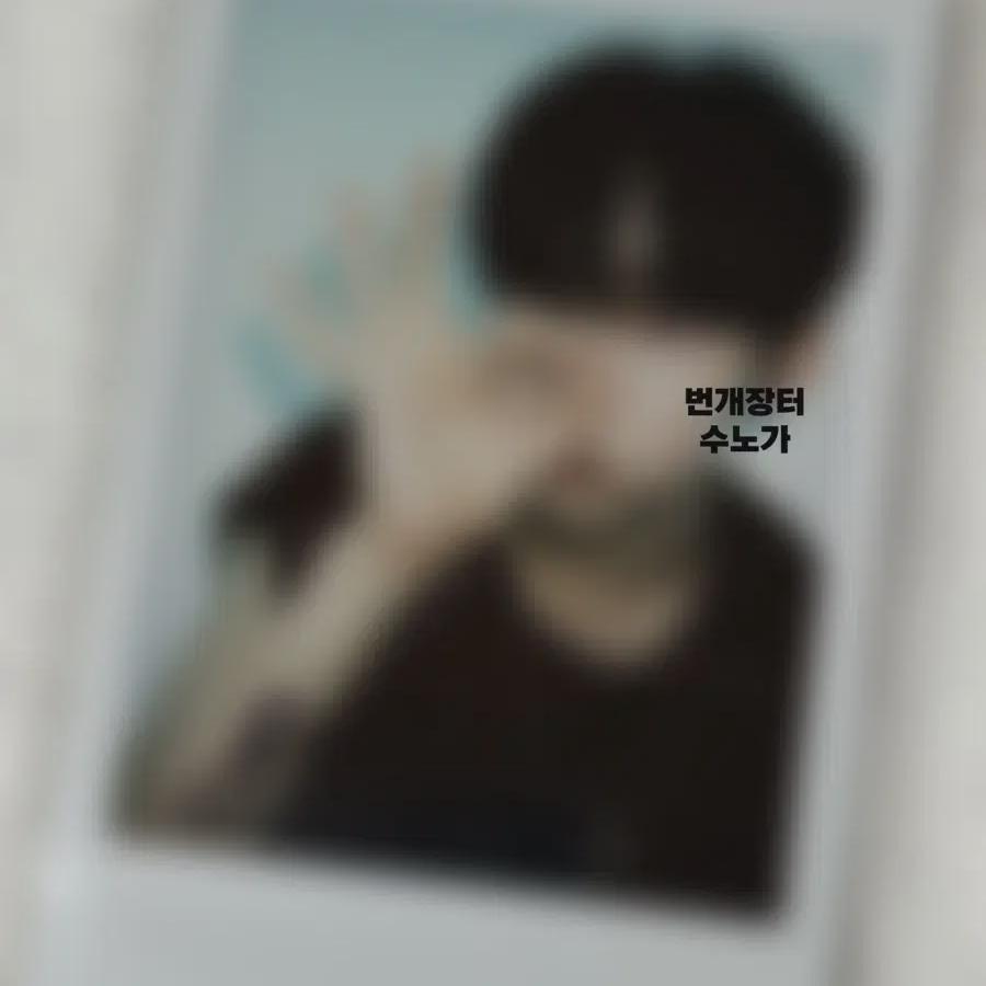 Zerobaseone Sung Hanbin Sign Polar