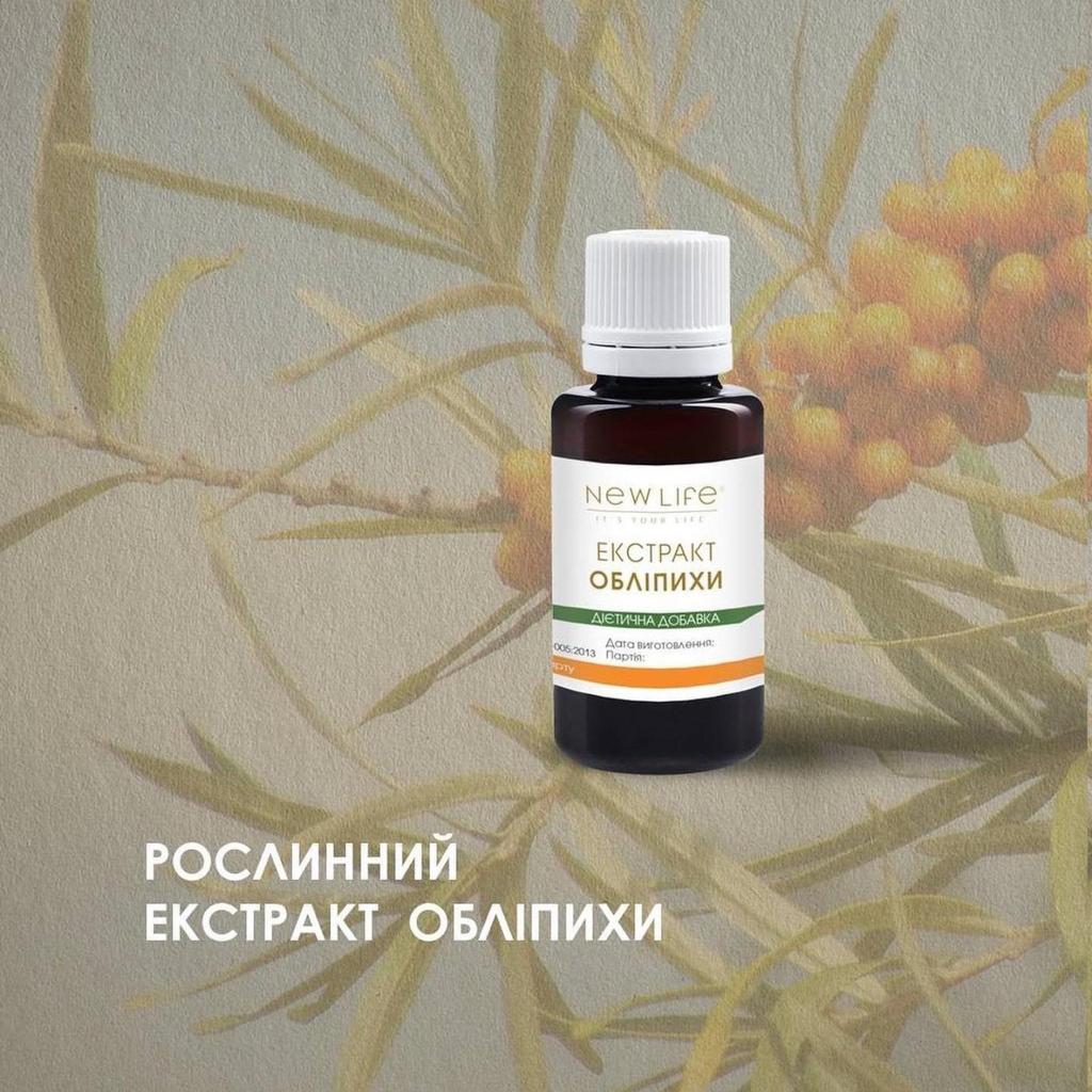 Облепихи Экстракт Настойка Травяная Жидкость Добавка Диетическая New Life