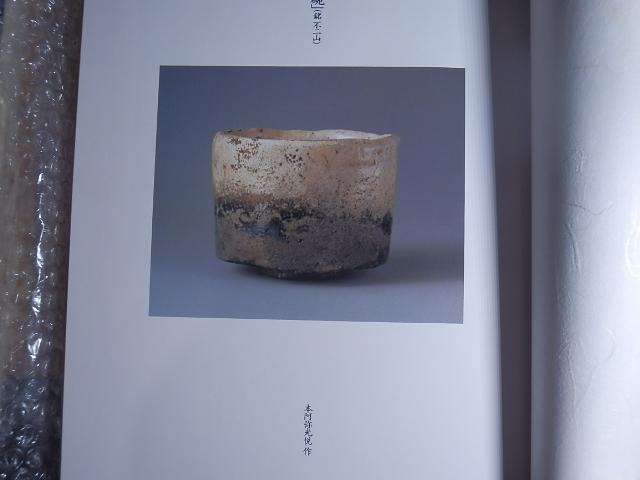 [USED] Ju, collection of Sanritsu Hattori Art Museum Masterpiece Ju