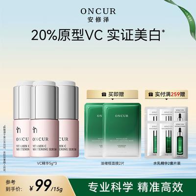 Сыворотка для отбеливания кожи Anxiuze с 20% витамином С