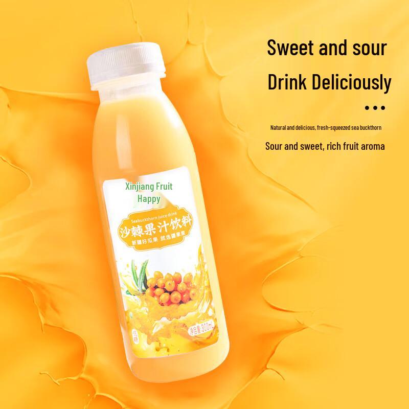 Jiangguole Sea Buckthorn Juice