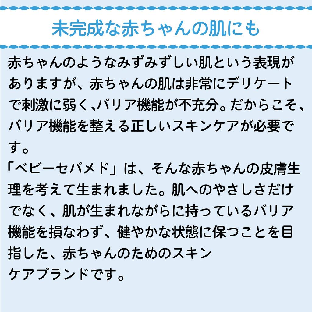 Sebamed Baby Sebamed Moisture Cream 50g 1 Piece