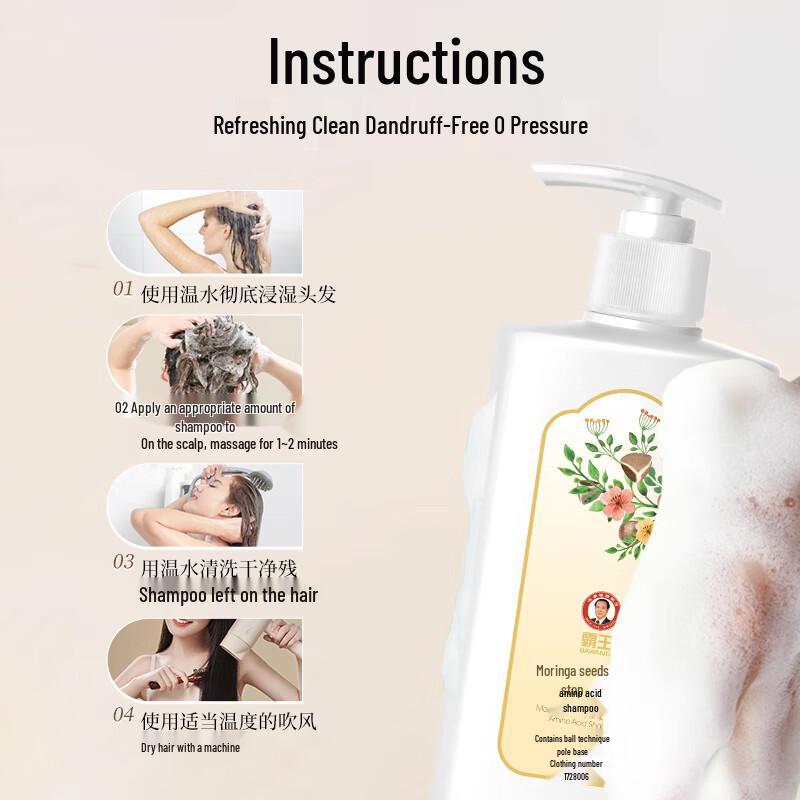 BaWang Moringa Seed Amino Acid Anti-Dandruff & Itch Relief Shampoo