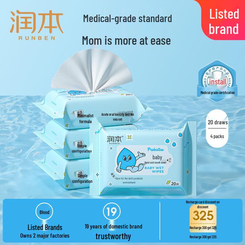 RUNBEN Детские салфетки для рук и рта