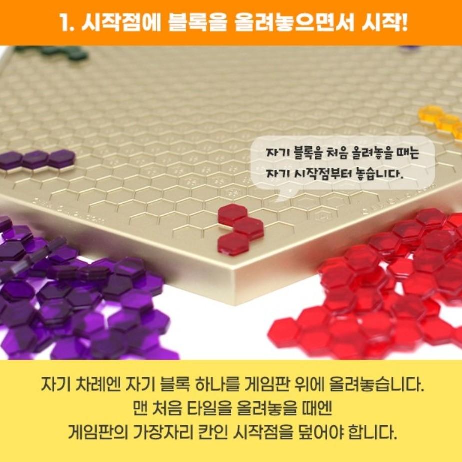 Gemblo / Gemblo Deluxe , 대표적인 한국 보드게임