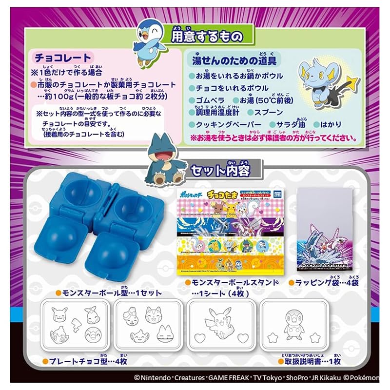 Takara Tomy Arts Choco Tama Покемон Регион Синно Полный Набор Ручная Работа Шоколад Игрушка для Приготовления Шоколада