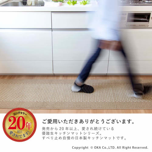 Oka (OKA) Yutosei Easy-to-Wash Kitchen Mat, Approx. 60cm x 240cm, Brown (Washable, Lightweight, Non-Slip, Cushioned)