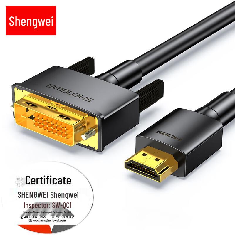 Двунаправленный кабель-конвертер Shengwei HDMI в DVI 4K