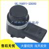 Hyundai Reversing Radar PDC Sensor 96891-2S000