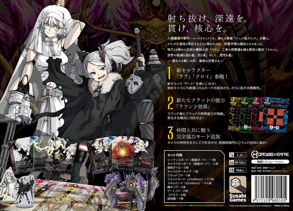 Board game HacKClaD CROSS FATE