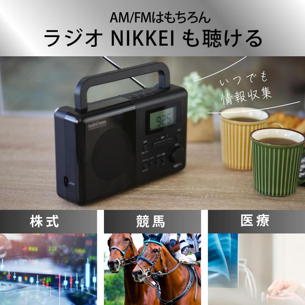 Ohm Denki AudioComm Radio Настольное радио NIKKEI Коротковолновое вещательное сигнальное устройство PLL Портативное радио Таймер Автоматическая настройка Широкий FM Работает от батареек Аварийная сигнализация