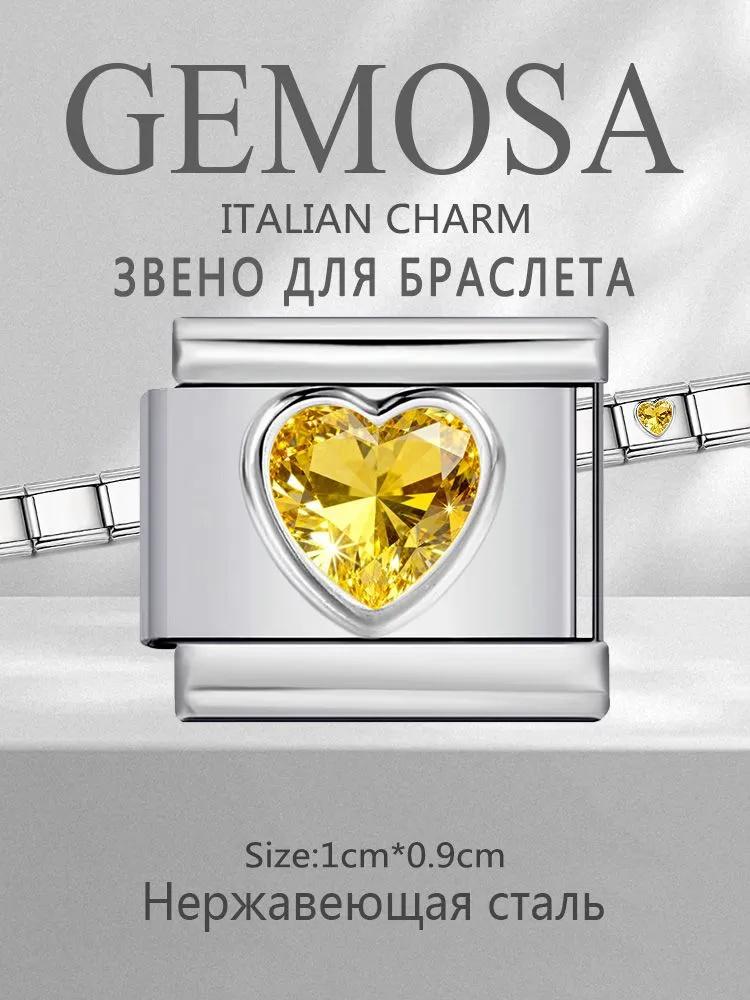 Итальянский Шарм-Звено для Браслетов DIY из Нержавеющей Стали в Форме Сердца с Кристаллом, Компонент для Модульных Браслетов