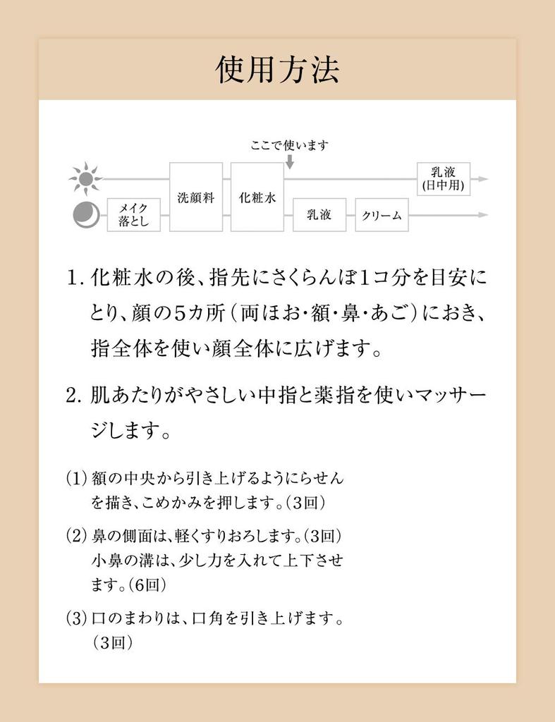 ELIXIR SUPERIEUR Face Effect Massage Cream 93g Refreshing Tight Skin Aging Care Shiseido