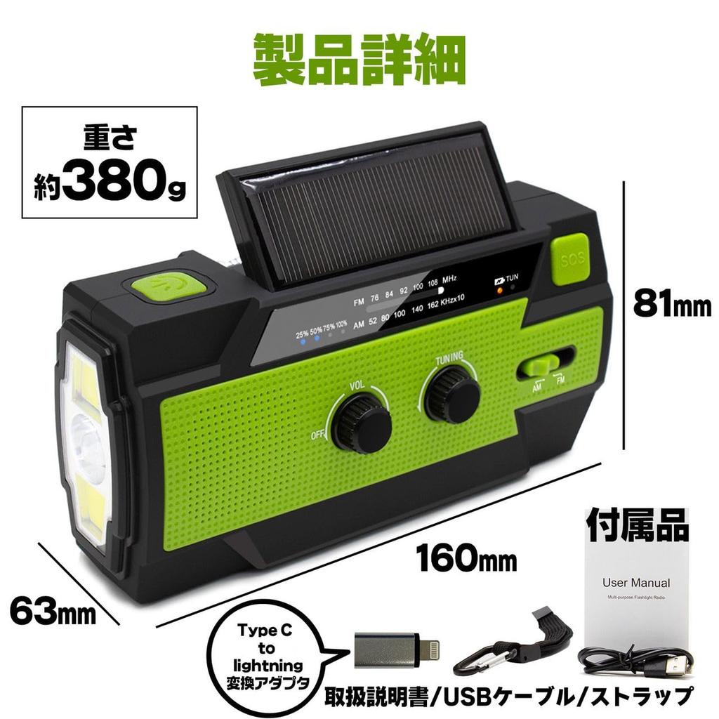 ONE STEP Disaster Prevention Multifunctional Portable Smartphone USB Large Solar Hand Crank Disaster Prevention Wide FM LED SOS IPX3 Waterproof Radio,