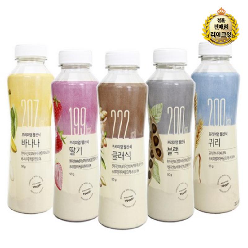 Premium Wellsunsik 50g X 5 Types Set, 50g, 3 Sets