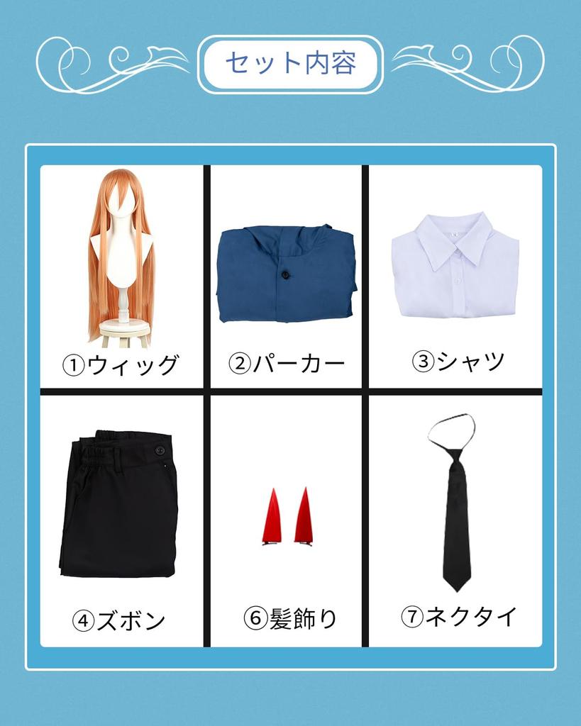 Парик для косплея Power, в комплекте костюм Blue Blood Devil для взрослых, костюм для культурного фестиваля, сценическая одежда, синий парик [Kamizu Ryohin] (Питание включено,