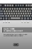 iKBC CD108 Full Size Mechanical Keyboard Japanese Layout 112 Keys GATERON G PRO Red Axis Linear with Windows [USB-C Connection/Compatible Mac/Silent