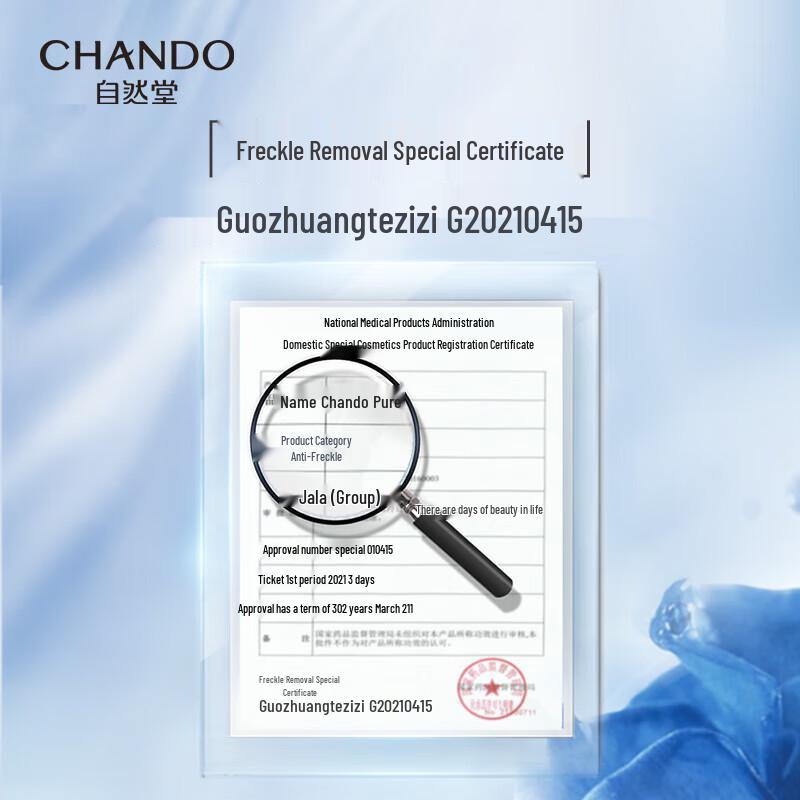 CHANDO Чистая увлажняющая эссенция