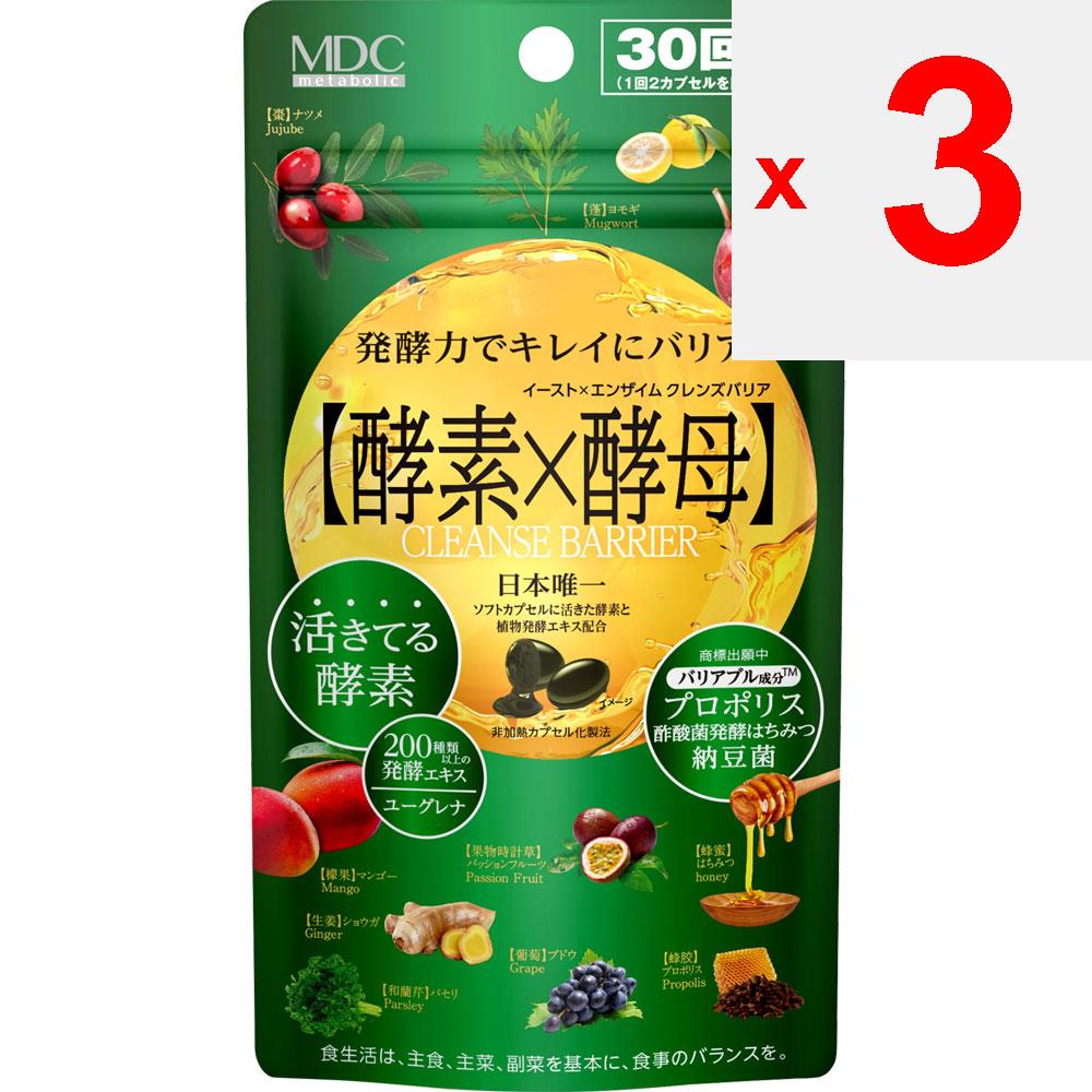 Метаболические дрожжи x фермент D Очищающий барьер 60 капсул Ферменты Метаболизм/Сжигание Ферменты