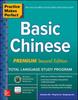 Книга Practice Makes Perfect: Basic Chinese, Premium Second Edition