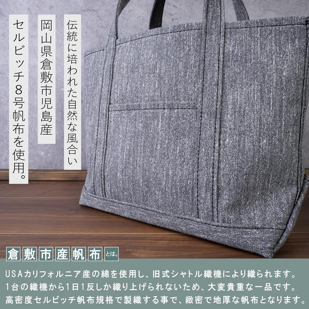 Сумка-тоут из холста Iwafune, большая вместимость, большая холщовая сумка отечественного производства, Япония, Salt Pepper Ship and Rock, базовая сумка-тоут для женщин и (Ночь)