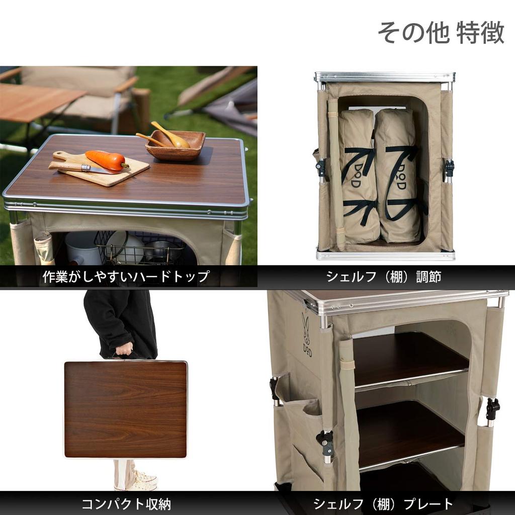 Стол DOD Просто потяните вверх, чтобы завершить полку. Механизм блокировки, который не шатается. Тан Мульти-кухня TB1-38-TN