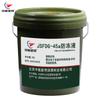 Антифриз-охлаждающая жидкость Zhonghang Hangte JSFDG-45a