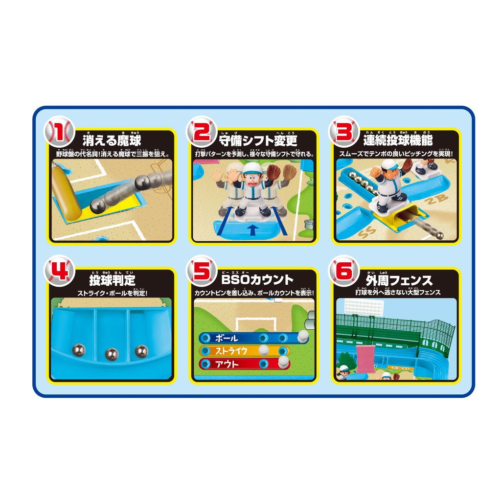 Epoch Baseball ST Mark Certification Toy Game for Ages 5 and Up Number of 2 and Up EPOCH Co., Ltd. (EPOCH) [Doraemon Board] Players