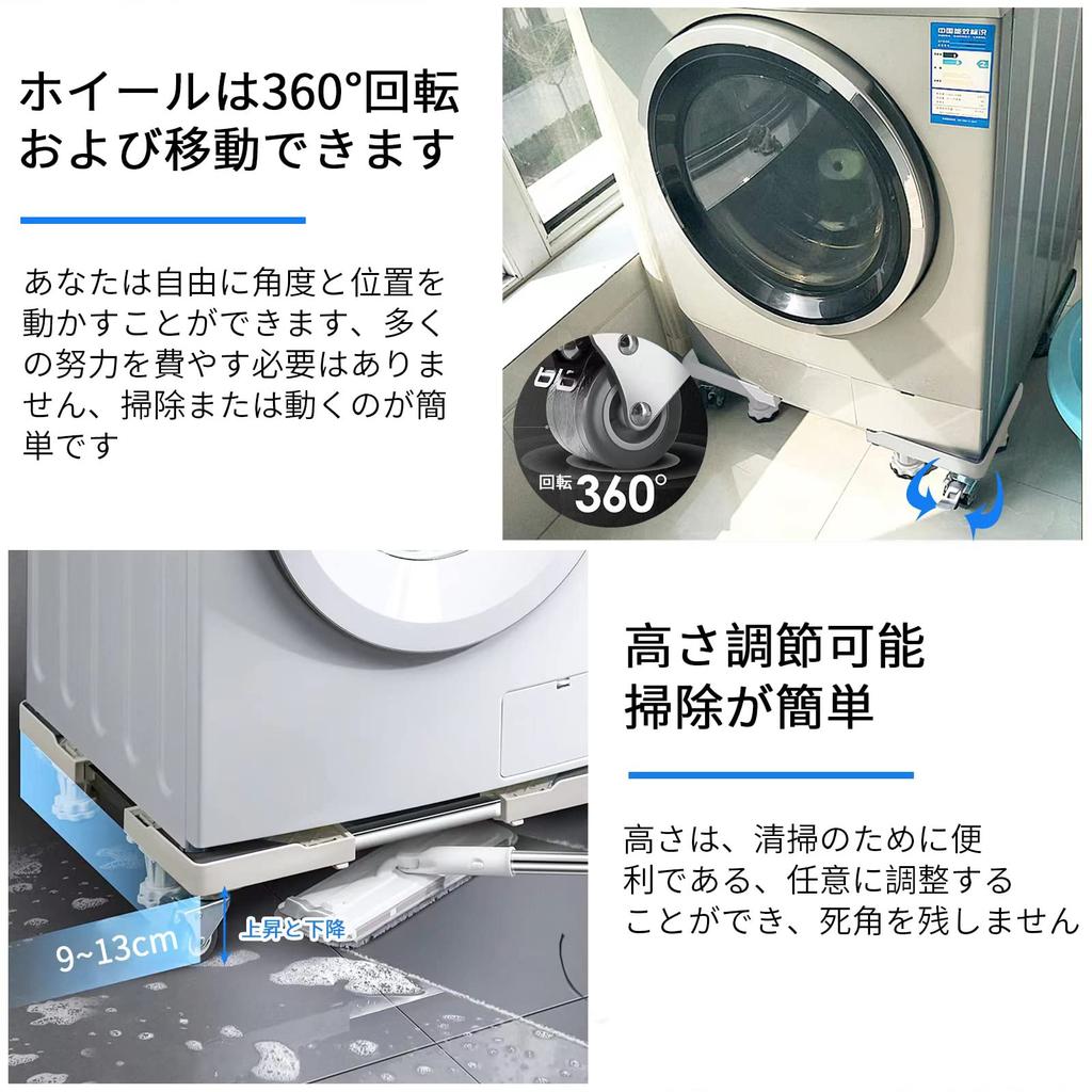 Jutyua Washing Machine Stand Washing Machine Stand Refrigerator Stand with Casters Load Capacity 500 KG Vibration Damping and Sound Insulation 4 Feet